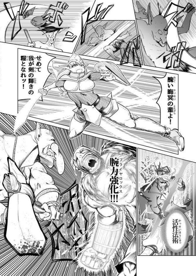 救世の勇者のヤリ部屋2 モザイク版