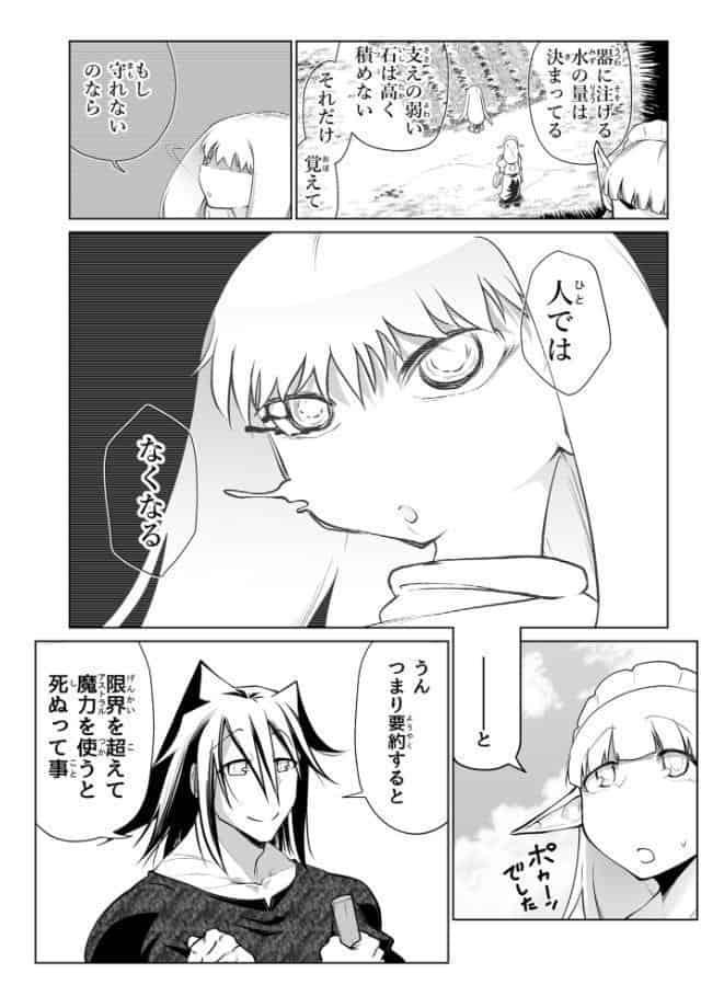救世の勇者のヤリ部屋6 モザイク版