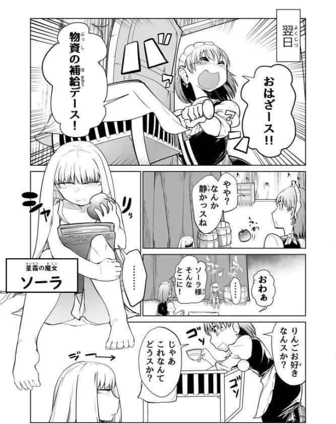 救世の勇者のヤリ部屋1 モザイク版