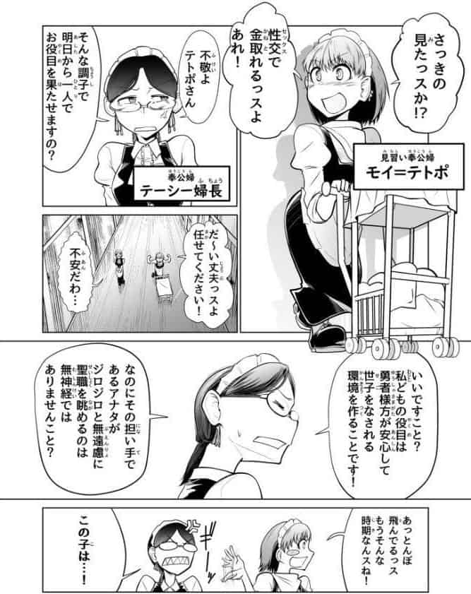 救世の勇者のヤリ部屋1 モザイク版