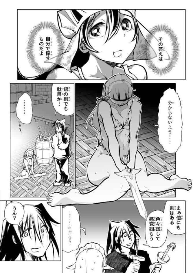 救世の勇者のヤリ部屋7 モザイク版