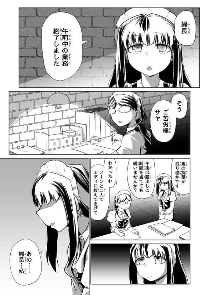 救世の勇者のヤリ部屋6 モザイク版