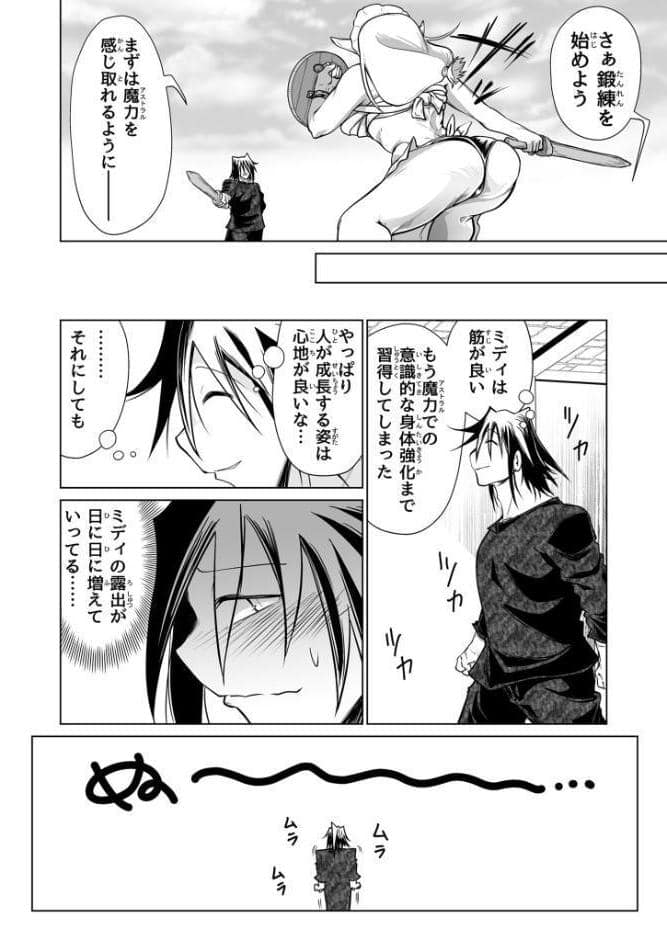 救世の勇者のヤリ部屋6 モザイク版
