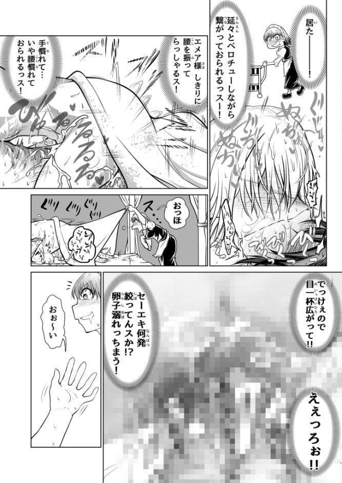 救世の勇者のヤリ部屋1 モザイク版