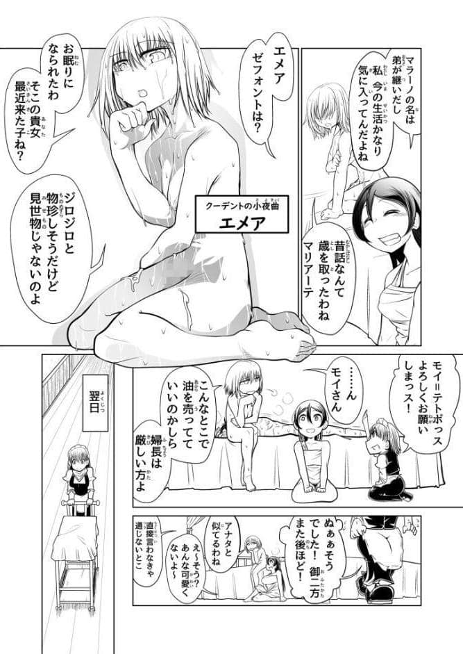 救世の勇者のヤリ部屋1 モザイク版