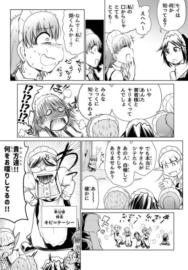 救世の勇者のヤリ部屋5 モザイク版