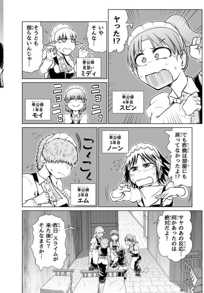 救世の勇者のヤリ部屋5 モザイク版