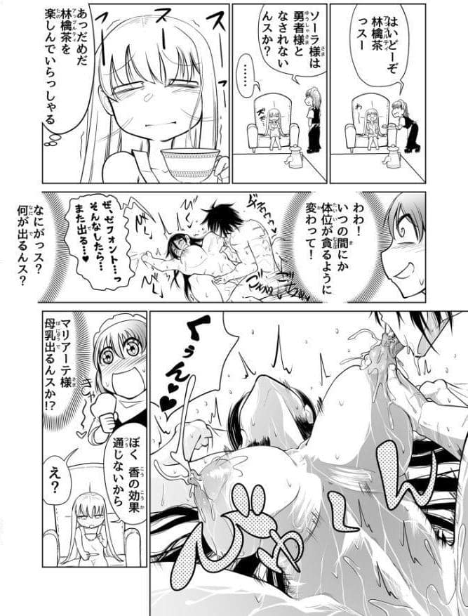 救世の勇者のヤリ部屋1 モザイク版