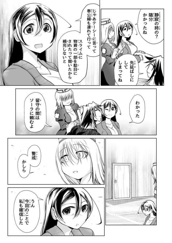 救世の勇者のヤリ部屋5 モザイク版