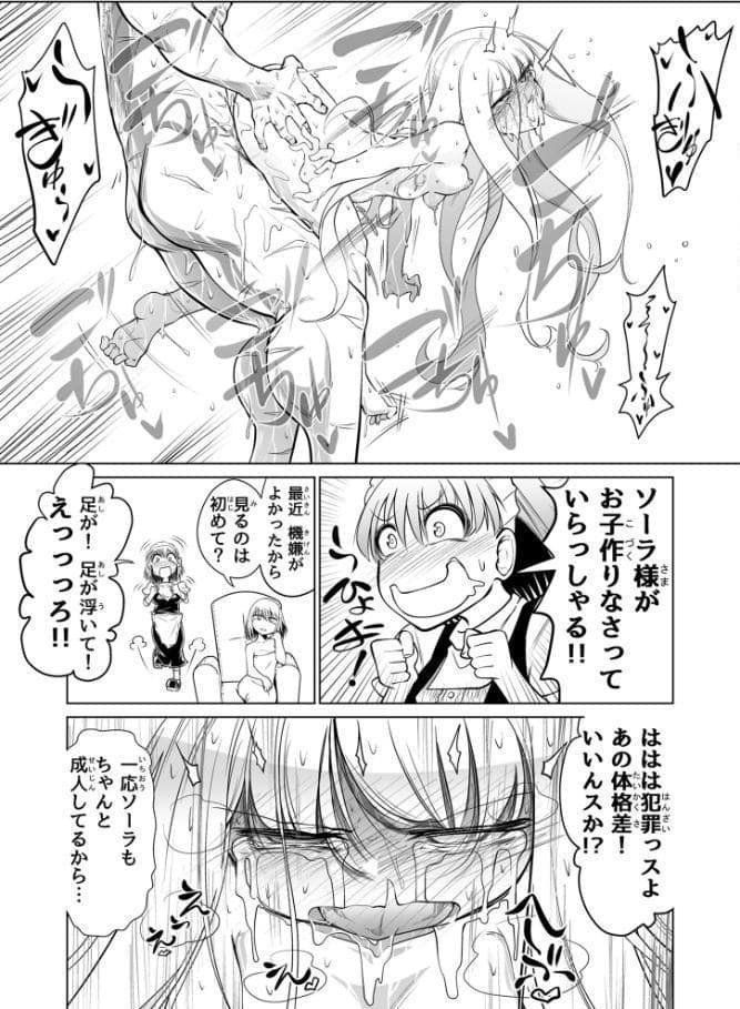 救世の勇者のヤリ部屋1 モザイク版