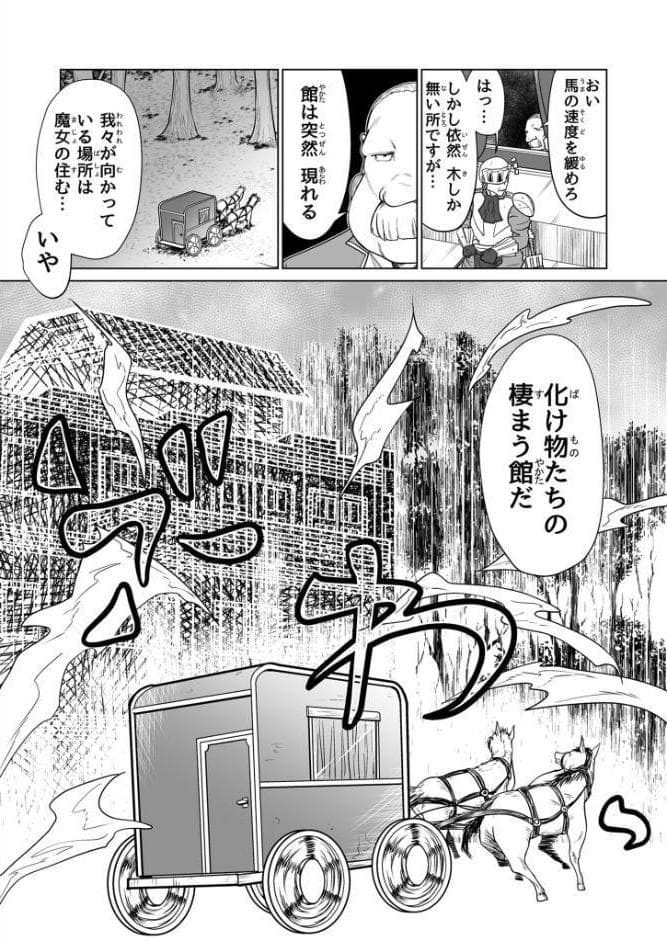 救世の勇者のヤリ部屋3 モザイク版