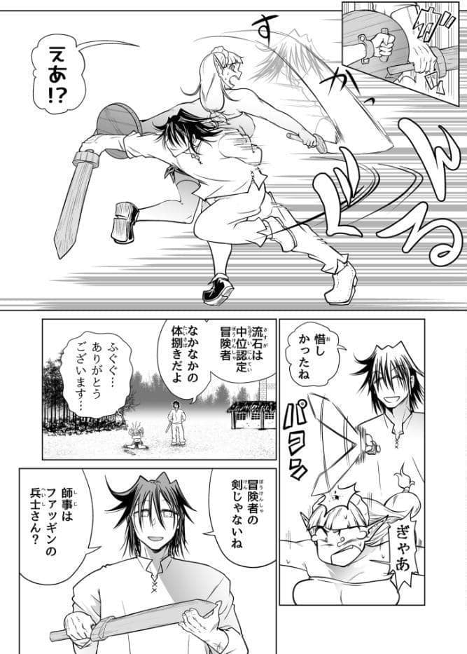 救世の勇者のヤリ部屋4 モザイク版