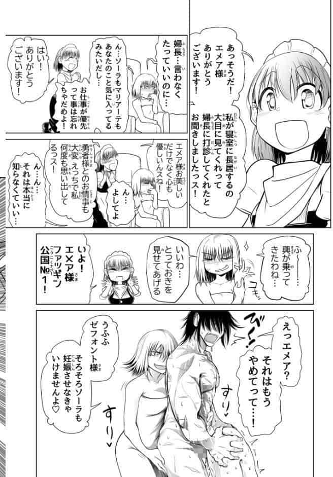 救世の勇者のヤリ部屋1 モザイク版