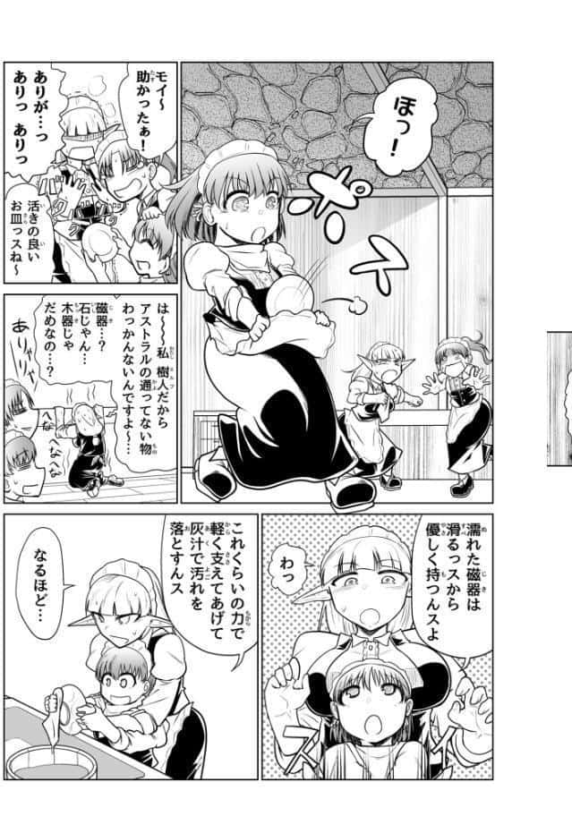 救世の勇者のヤリ部屋3 モザイク版