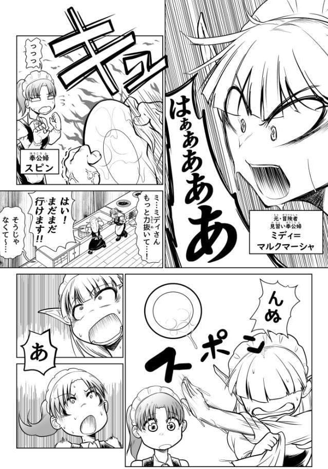 救世の勇者のヤリ部屋3 モザイク版