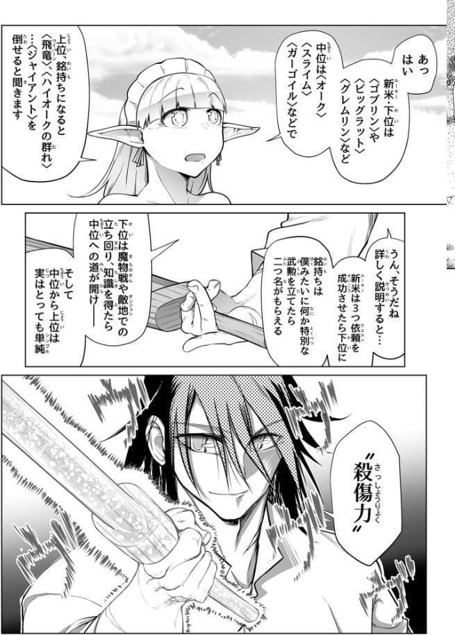 救世の勇者のヤリ部屋4 モザイク版