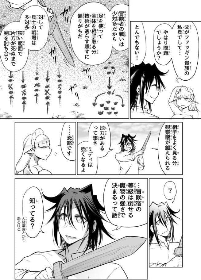 救世の勇者のヤリ部屋4 モザイク版