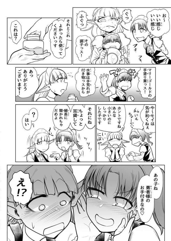 救世の勇者のヤリ部屋3 モザイク版