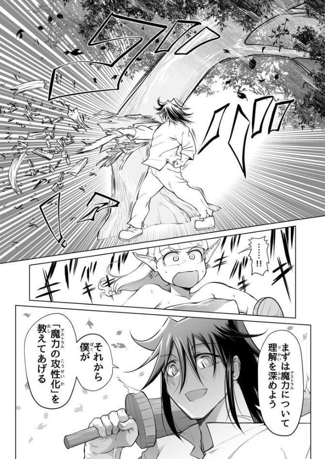 救世の勇者のヤリ部屋4 モザイク版