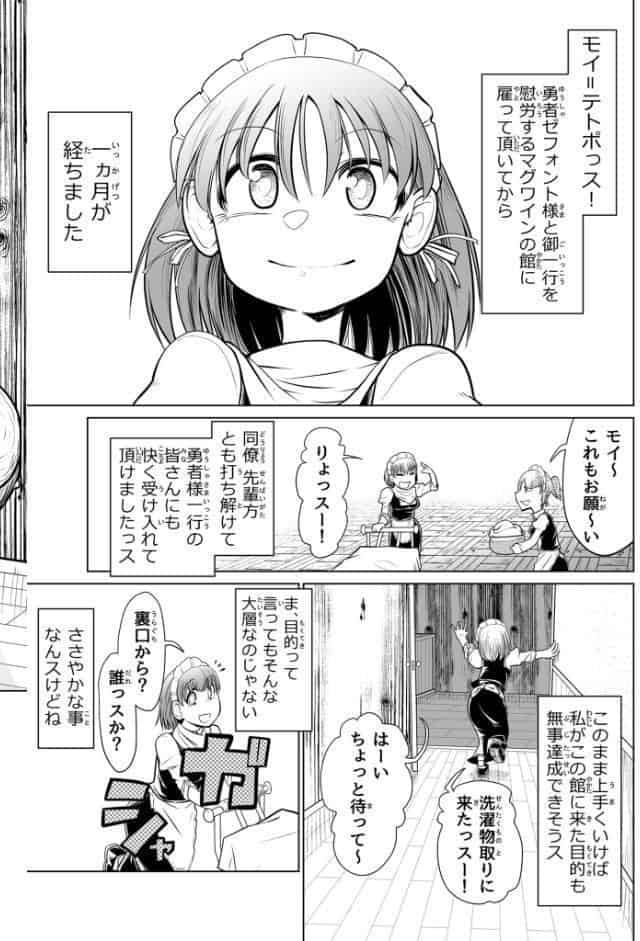 救世の勇者のヤリ部屋1 モザイク版