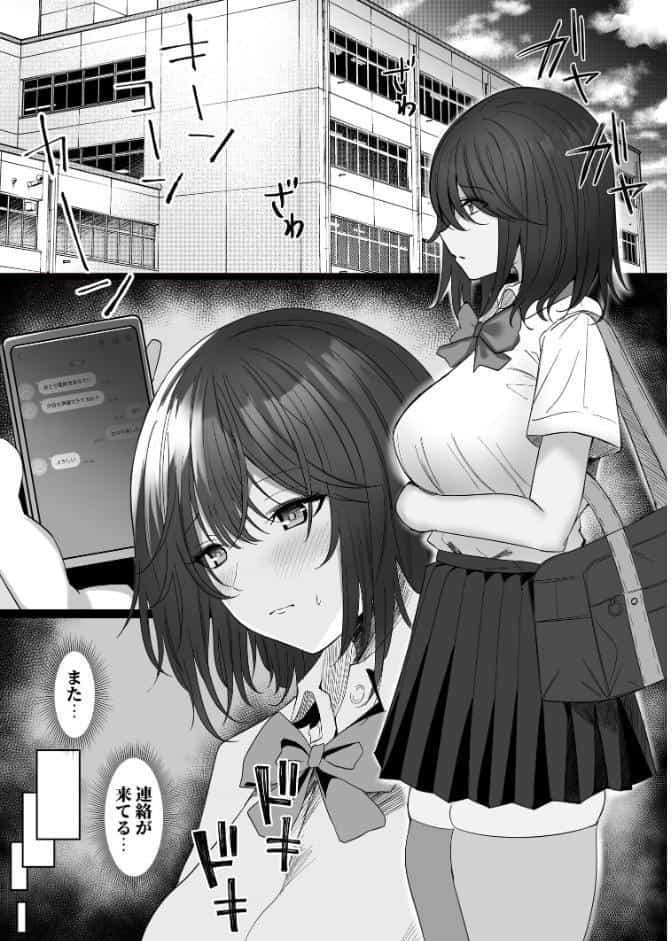 ねとられ 2 〜黒髪娘の再難〜