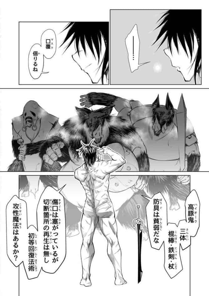 救世の勇者のヤリ部屋1 モザイク版