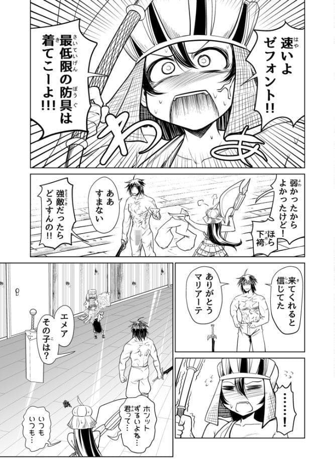 救世の勇者のヤリ部屋1 モザイク版
