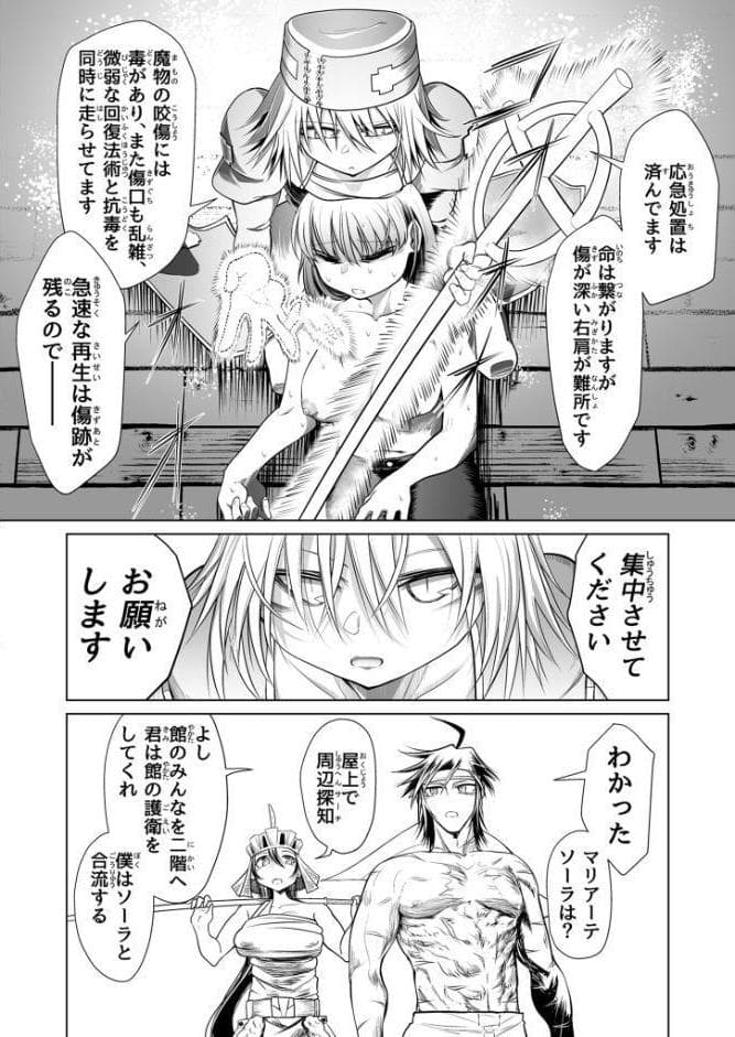 救世の勇者のヤリ部屋1 モザイク版