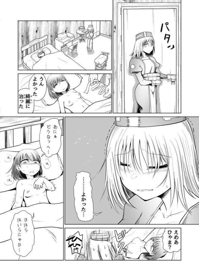 救世の勇者のヤリ部屋1 モザイク版