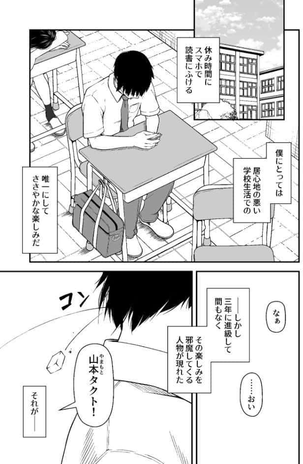 ジト目ギャルはオタチ〇ポにダル絡みしたい【成年版】