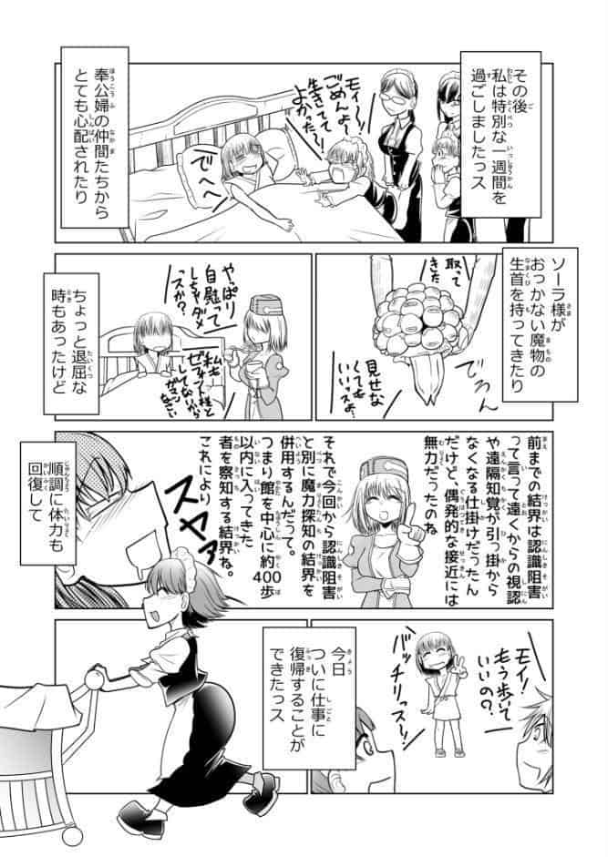 救世の勇者のヤリ部屋1 モザイク版