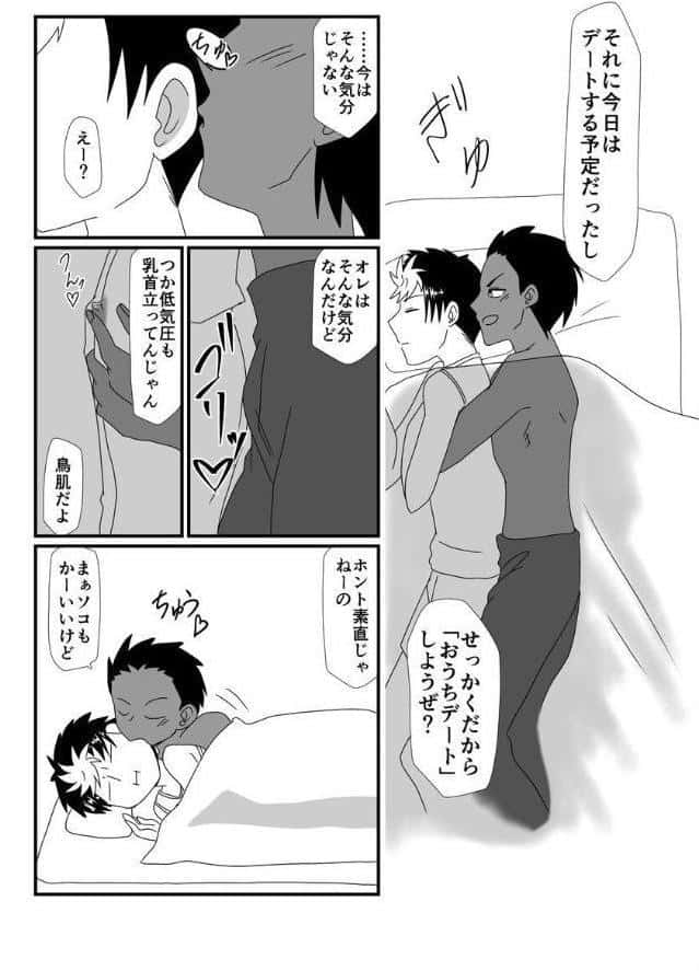 糸目受けのえろ本（同人誌合本版） ＃02
