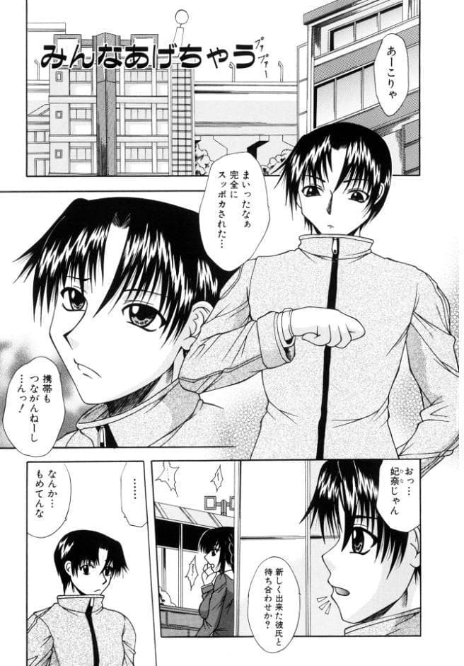 ママと僕の関係【新装版】