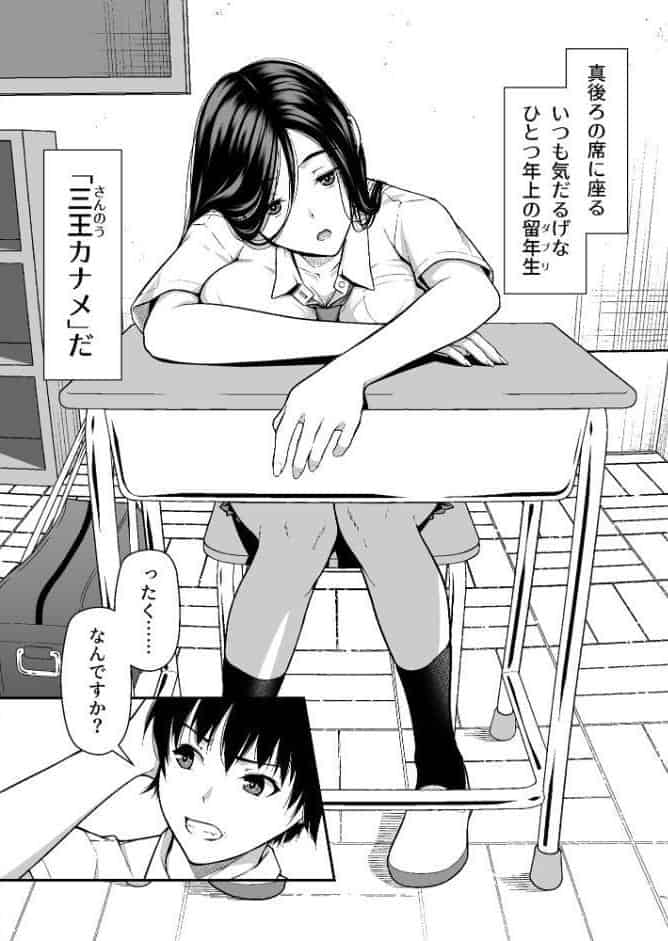 ジト目ギャルはオタチ〇ポにダル絡みしたい【成年版】