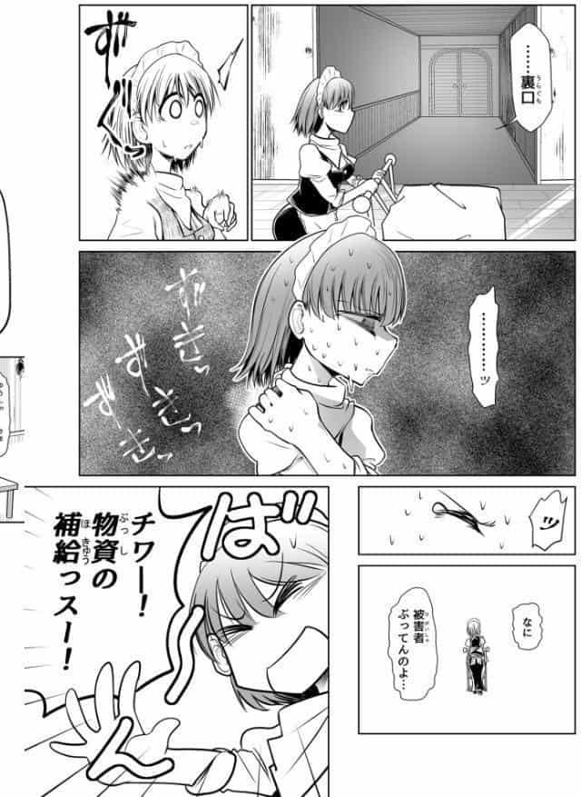 救世の勇者のヤリ部屋1 モザイク版