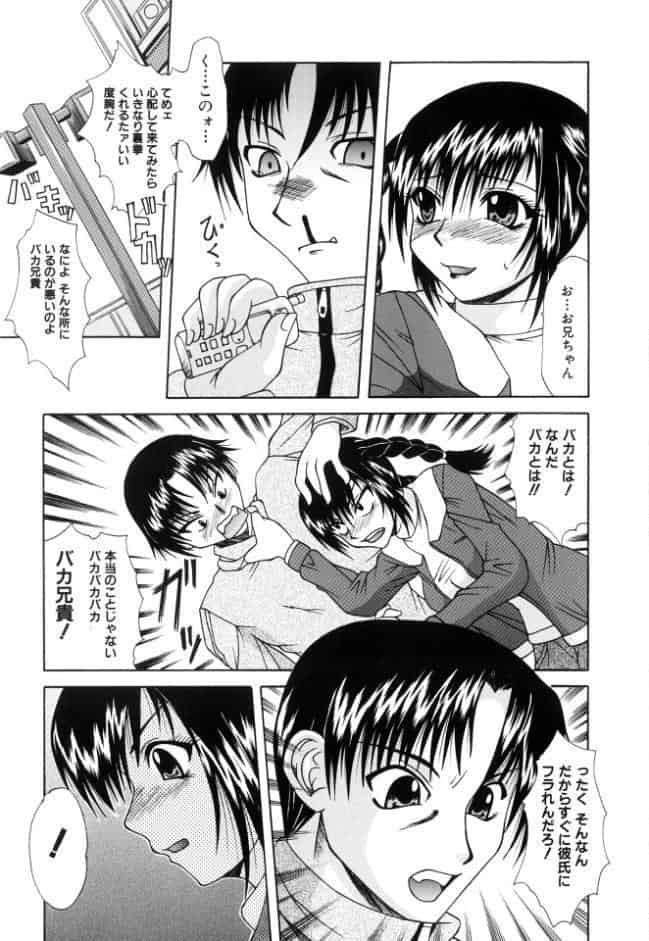 ママと僕の関係【新装版】