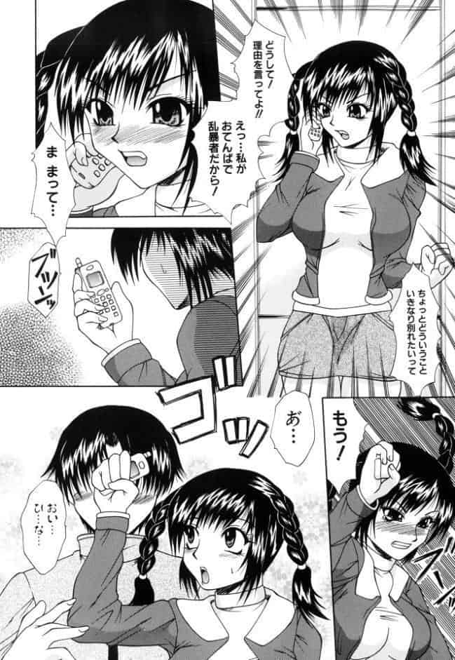 ママと僕の関係【新装版】
