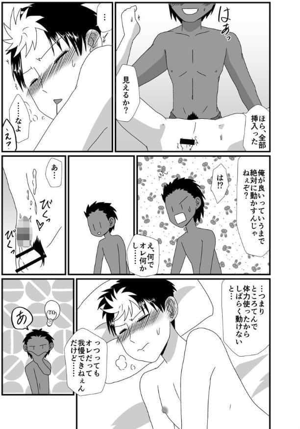 糸目受けのえろ本（同人誌合本版） ＃02