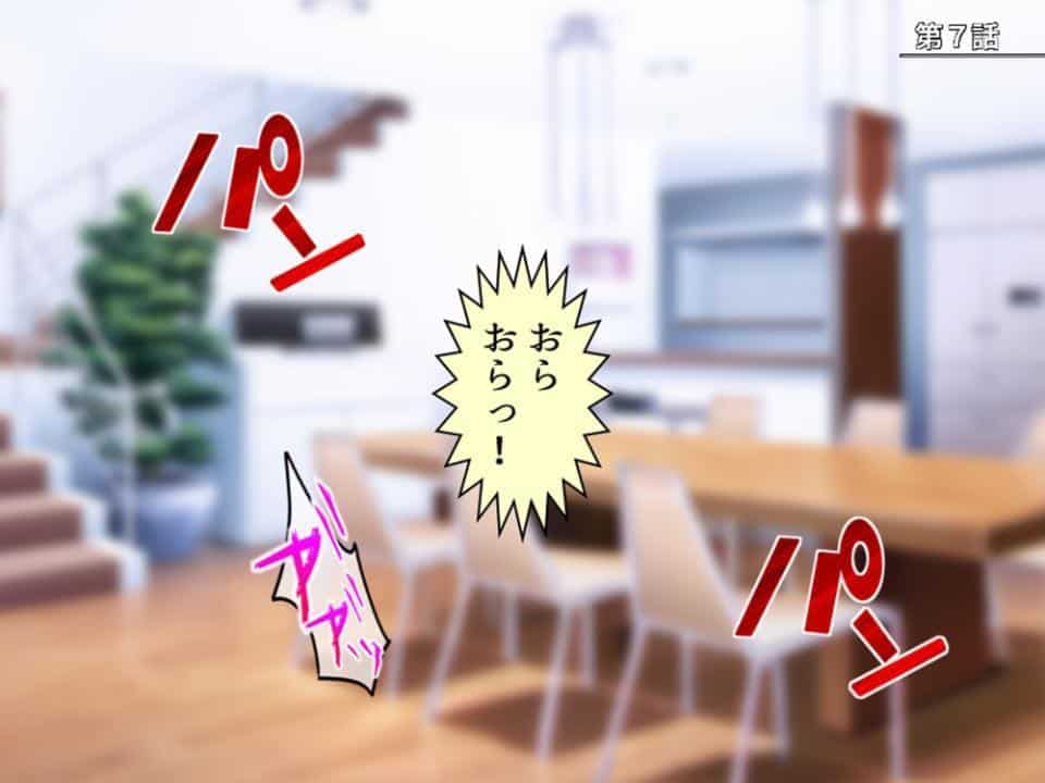 若い義母の性欲処理はムスコの仕事 〜弱みを掴んでセフレにした件〜 第3巻