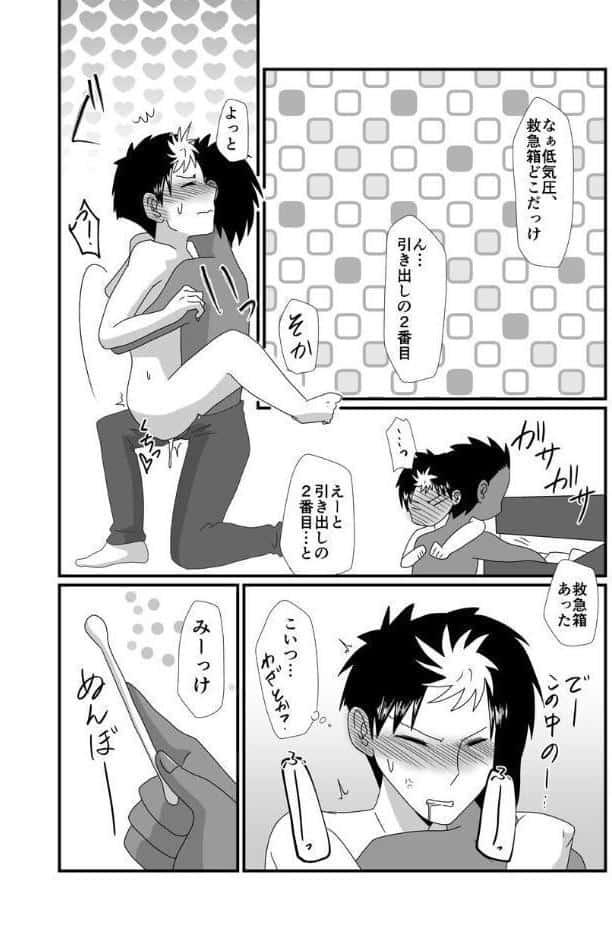 糸目受けのえろ本（同人誌合本版） ＃02