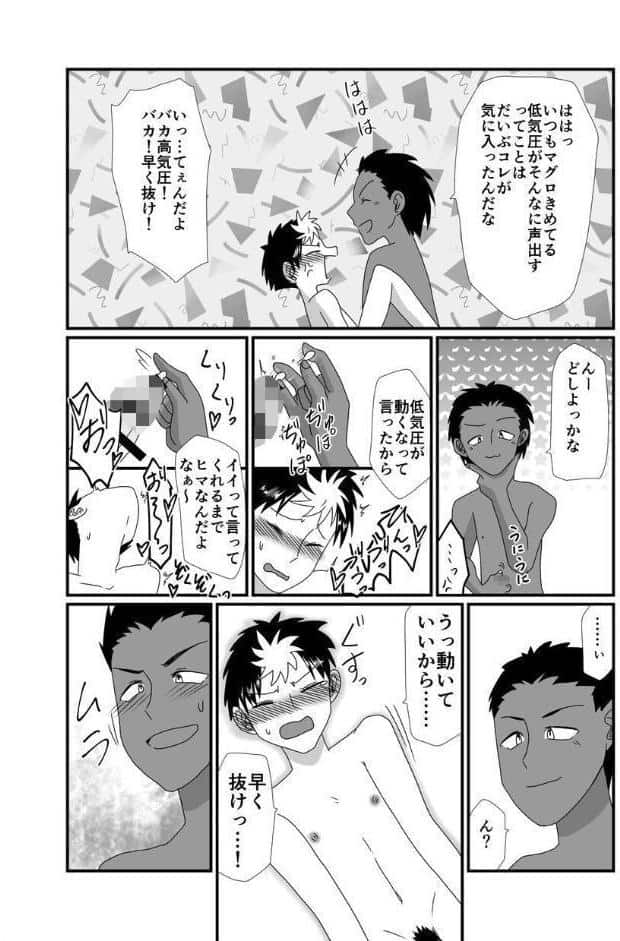 糸目受けのえろ本（同人誌合本版） ＃02