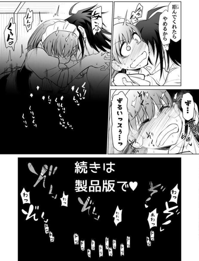 救世の勇者のヤリ部屋1 モザイク版