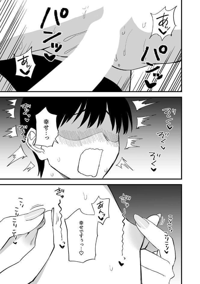 ドSで可愛い後輩ちゃんの言葉責めと乳首カリカリでイく！（17）