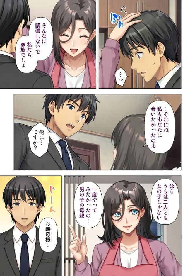 人妻デリヘルを呼んだら友達の母親が来た件 27話