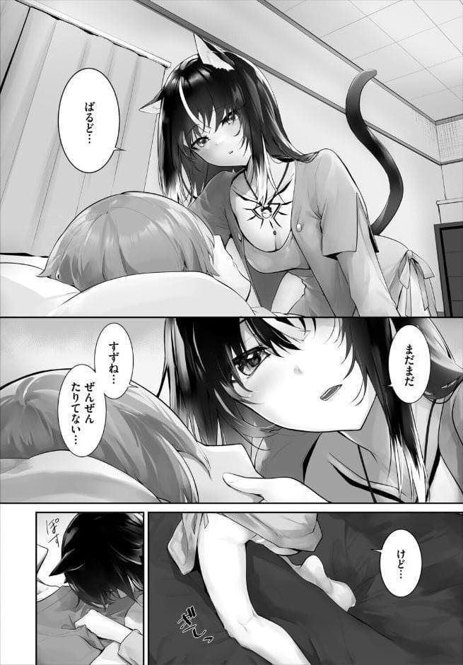 愚か者は猫耳奴●に依存する〜初めての調教生活〜合本版11
