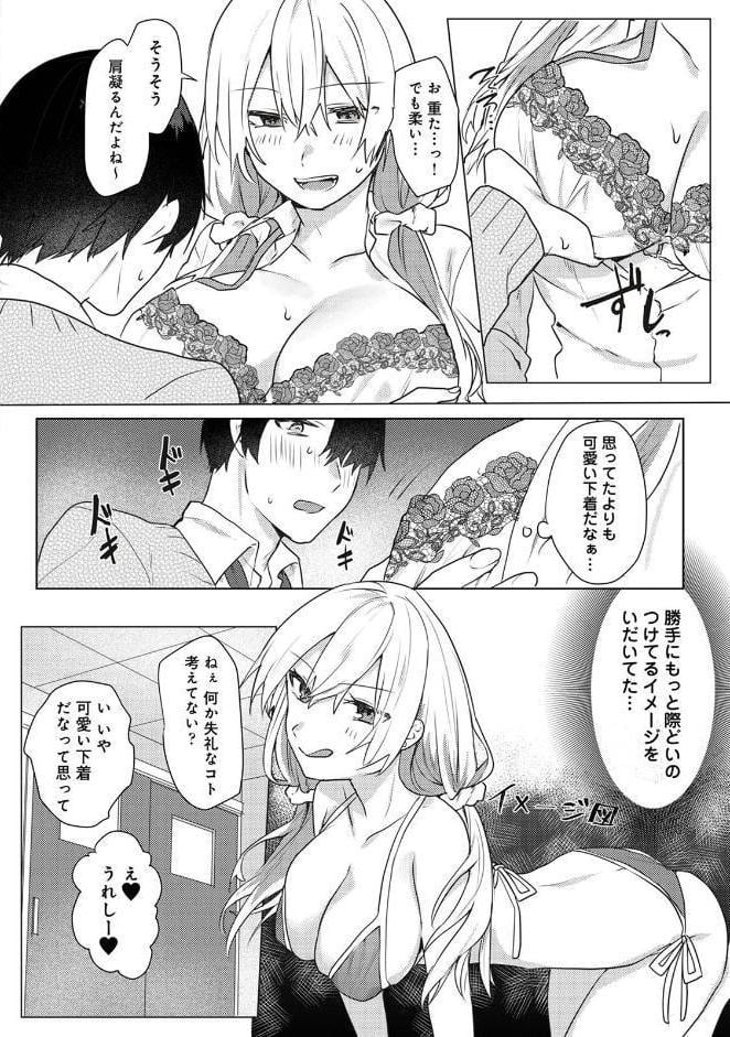 【単行本版】オタクくん、同人誌即売会出てくんね！？ コスプレギャルとオフパコごっこ（1）