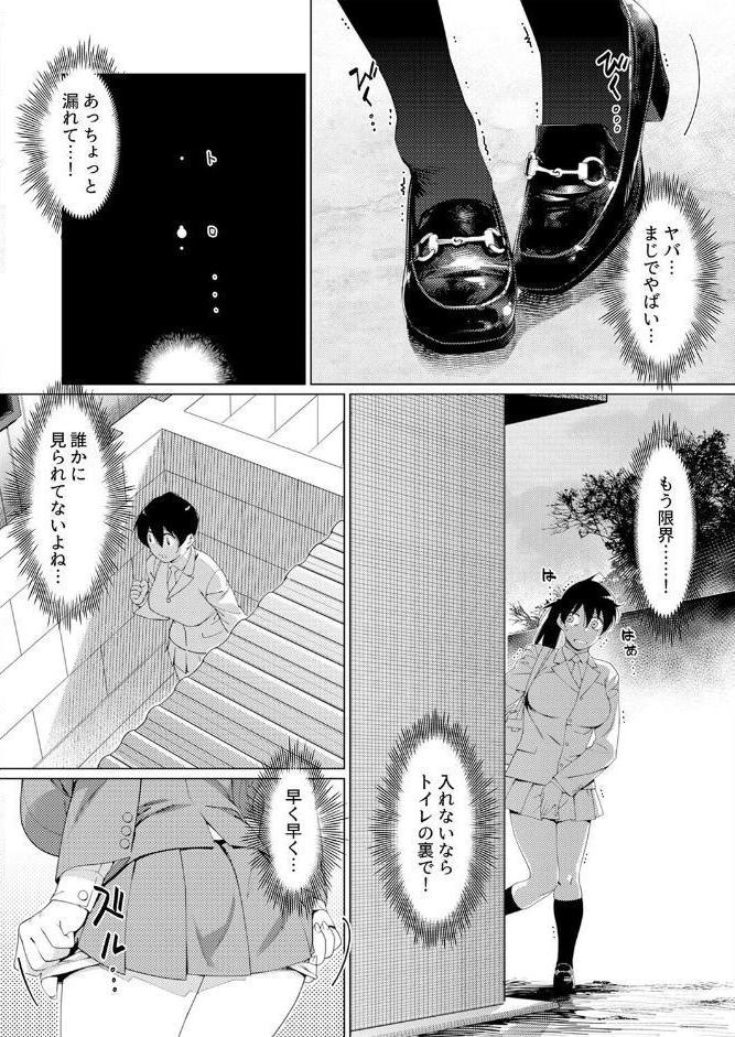 美人で強引な双葉さんは、今日も欲しがり。（16）