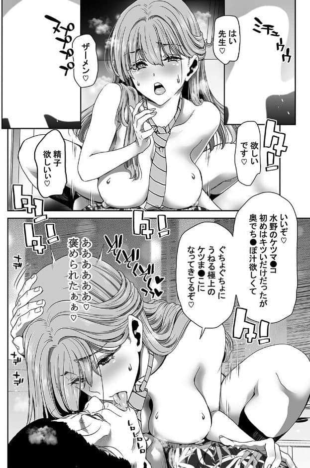 あたしたちが催●アプリなんかに支配されてるわけないでしょ！（8）