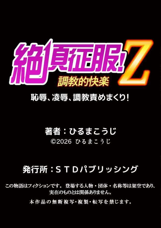 人妻交姦セックス「同窓会で知ったネトラレの快感…夫の前でイカせないで…」 44
