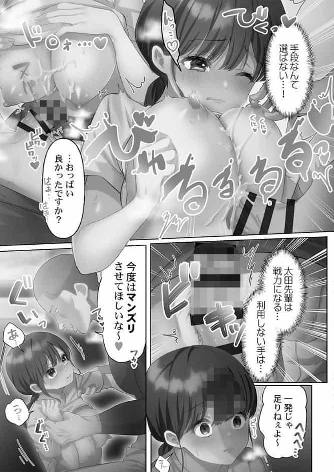 100人一緒にハメましょう【単行本版】2【電子限定】